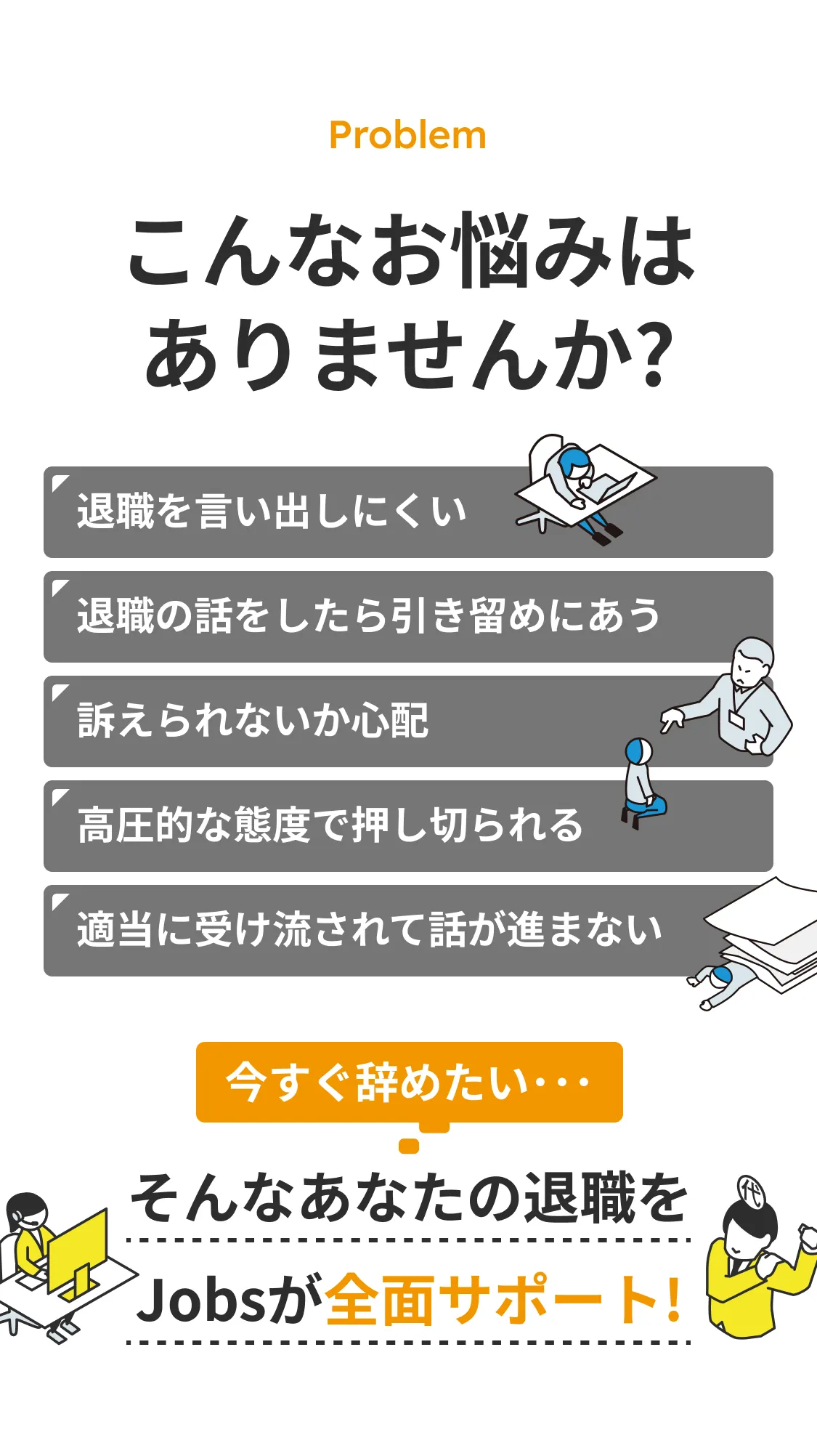 こんなお悩みはありませんか？